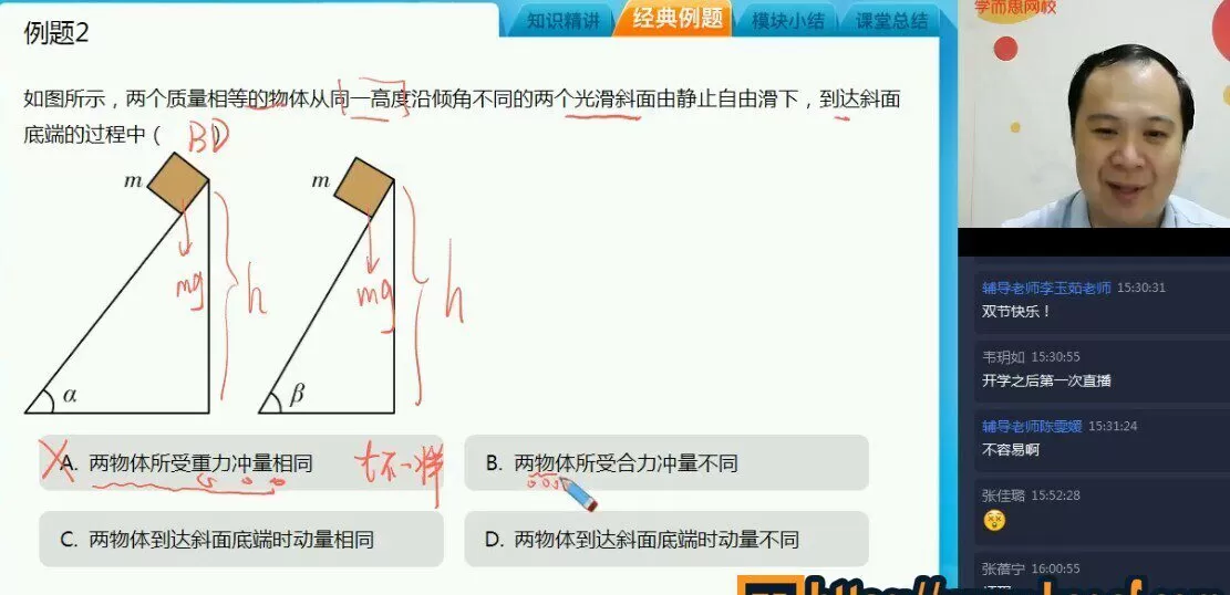 【2020-秋】目标985 高三物理秋季轮复习(下)直播班 吴海波【完结】 【2020-秋】目标985 高三物理秋季轮复习(下)直播班 吴海波【完结】