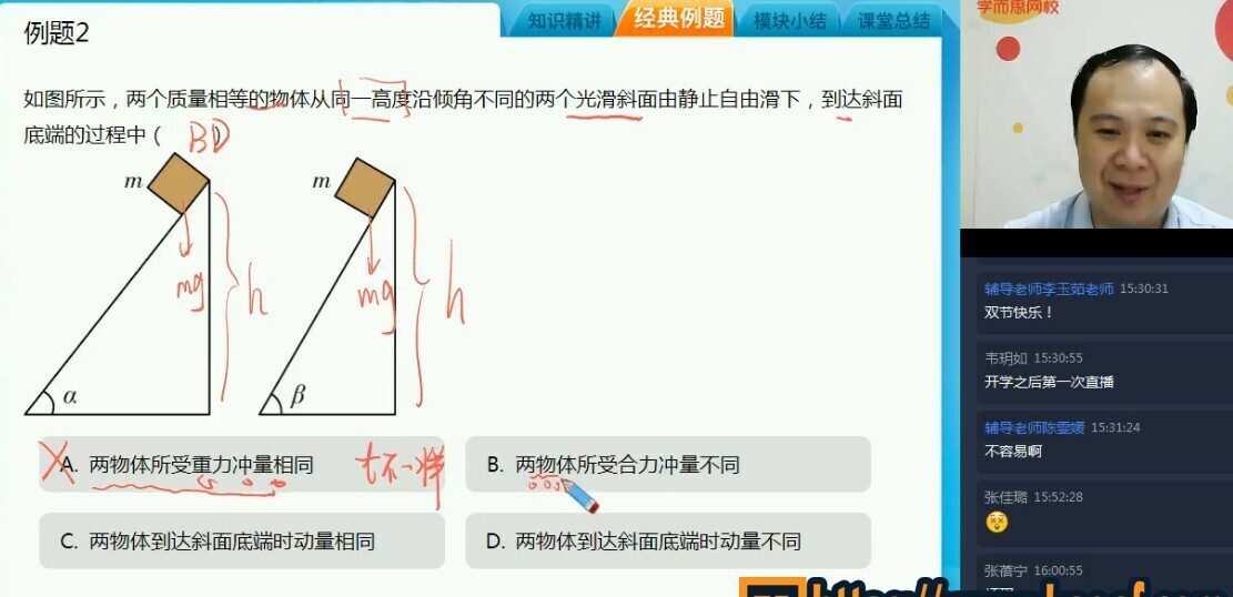 【2020-秋】目标985 高三物理秋季轮复习(下)直播班 吴海波【完结】 【2020-秋】目标985 高三物理秋季轮复习(下)直播班 吴海波【完结】