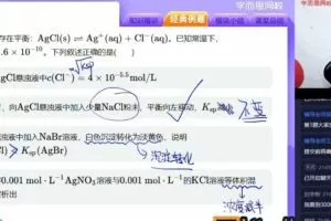 【2020-秋】目标985 高三化学秋季一轮复习（下）16讲 郑慎捷