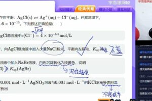 【2020-秋】目标985 高三化学秋季一轮复习（下）16讲 郑慎捷