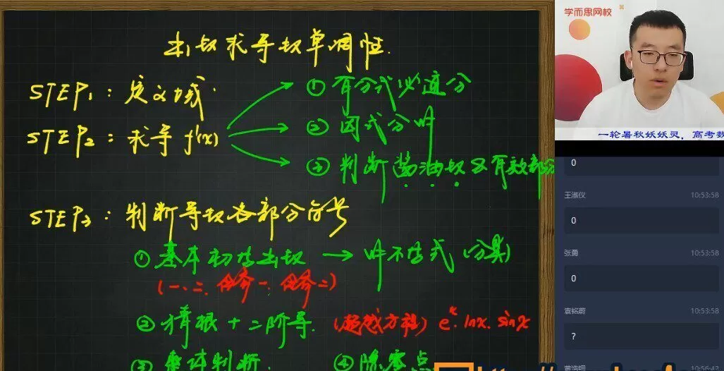 【2020-秋】目标140+ 高三数学秋季轮复习(下)直播班 王子悦【完结】