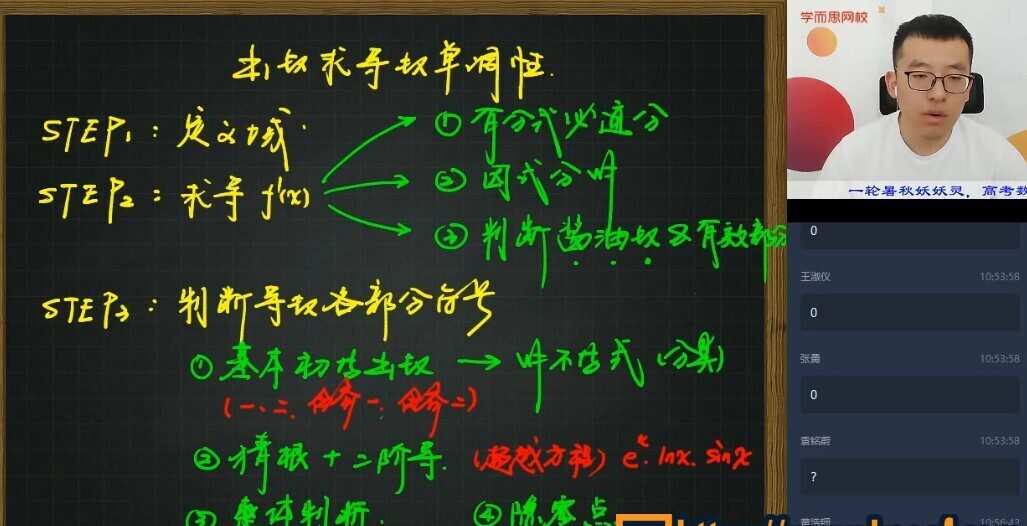 【2020-秋】目标140+ 高三数学秋季轮复习(下)直播班 王子悦【完结】 【2020-秋】目标140+ 高三数学秋季轮复习(下)直播班 王子悦【完结】