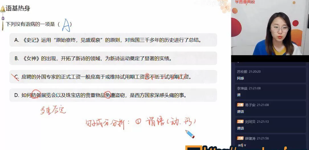 【2020-秋】目标125+ 高三语文秋季轮复习直播班 向欧【完结】 【2020-秋】目标125+ 高三语文秋季轮复习直播班 向欧【完结】