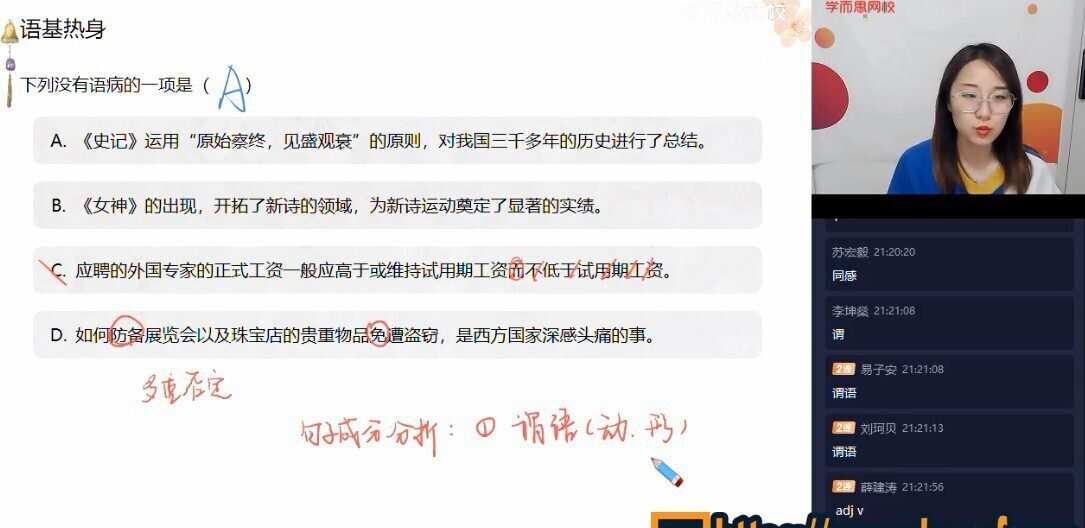 【2020-秋】目标125+ 高三语文秋季轮复习直播班 向欧【完结】 【2020-秋】目标125+ 高三语文秋季轮复习直播班 向欧【完结】