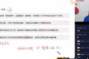 【2020-秋】目标125+ 高三语文秋季轮复习直播班 向欧【完结】