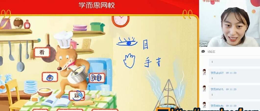 【2020-寒】校内班 一年级语文部编版