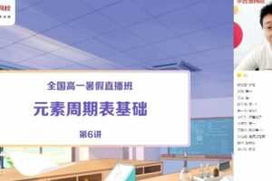 【2021-暑】高一化学目标S郑慎捷【完结】