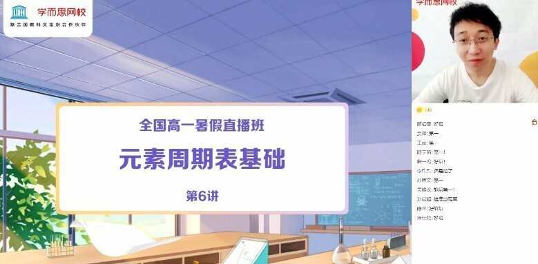 【2021-暑】高一化学目标S郑慎捷【完结】 【2021-暑】高一化学目标S郑慎捷【完结】