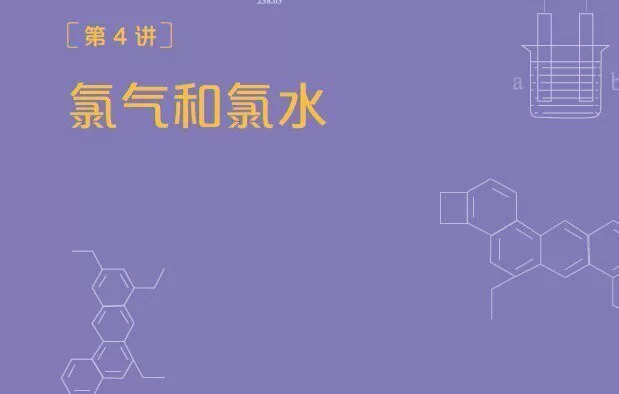【2021-暑】高一化学目标S贾世增