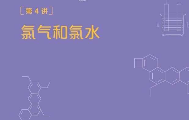【2021-暑】高一化学目标S贾世增