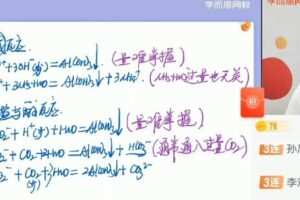 【2021-暑】高三化学目标A+贾世增【完结】