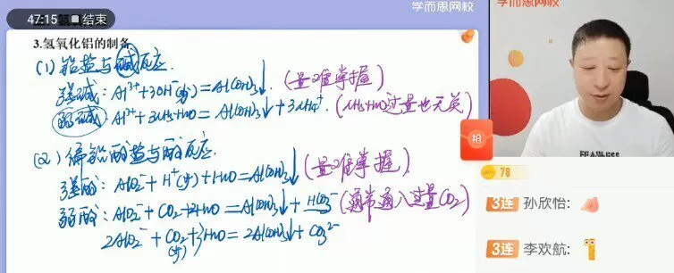 【2021-暑】高三化学目标A+贾世增【完结】 【2021-暑】高三化学目标A+贾世增【完结】