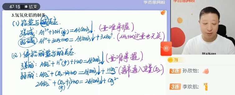 【2021-暑】高三化学目标A+贾世增【完结】