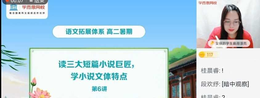 【2021-暑】高二语文目标A＋郑会英〔完结〕