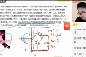 【2021-暑】高二物理目标强基计划于鲲鹏【完结】