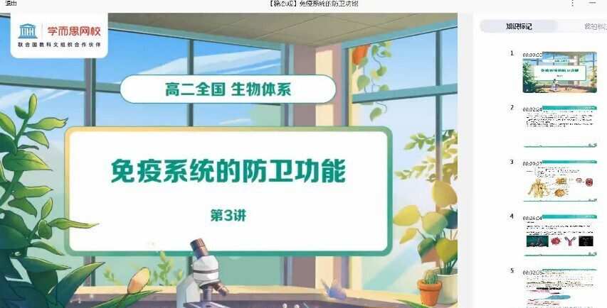 【2021-暑】高二生物目标A+陆巍巍 【完结】 【2021-暑】高二生物目标A+陆巍巍 【完结】
