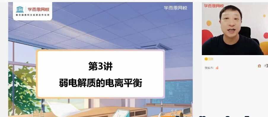 【2021-暑】高二化学目标A+贾世增 【完结】 【2021-暑】高二化学目标A+贾世增 【完结】