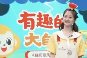 【2021-暑】大班语文思维直播课（关艺）