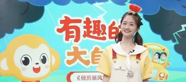 【2021-暑】大班语文思维直播课（关艺）