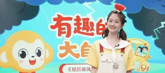 【2021-暑】大班语文思维直播课（关艺）