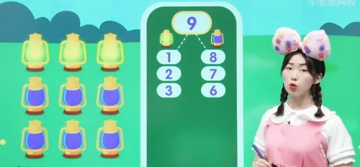 【2021-暑】大班数学思维目标S班(刘旭英) 【2021-暑】大班数学思维目标S班(刘旭英)