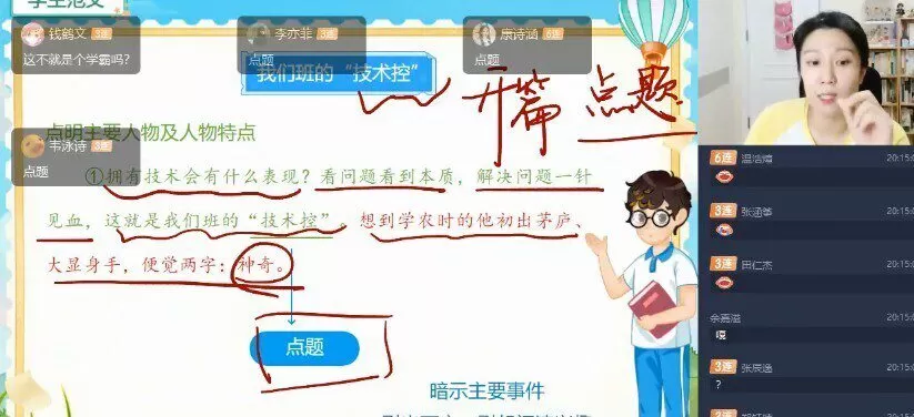 【2021-暑】初一语文阅读写作班霍婉【完结】 【2021-暑】初一语文阅读写作班霍婉【完结】