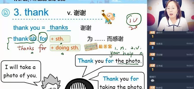 【2021-暑】初一英语直播A班吴巧荣【完结】