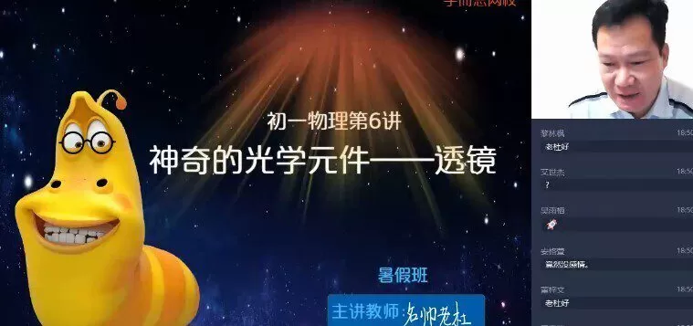 【2021-暑】初一大科学直播目标A+班杜春雨【完结】 【2021-暑】初一大科学直播目标A+班杜春雨【完结】