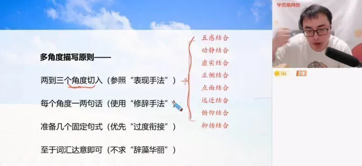 【2021-暑】初三语文阅读写作班陆杰峰【完结】 【2021-暑】初三语文阅读写作班陆杰峰【完结】