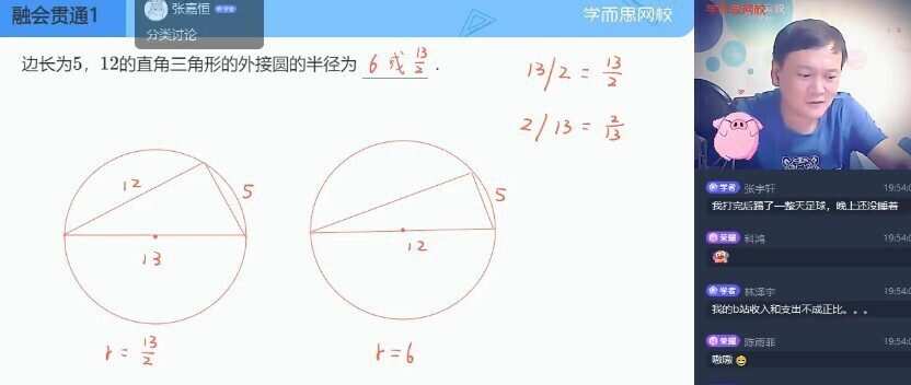 【2021-暑】初三数学目标A+朱韬【完结】
