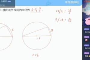 【2021-暑】初三数学目标A+朱韬【完结】