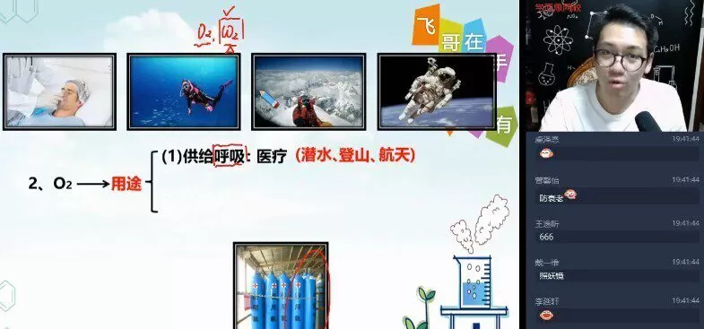 【2021-暑】初三化学目标A+陈谭飞【完结】 【2021-暑】初三化学目标A+陈谭飞【完结】
