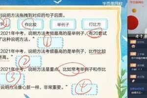 【2021-暑】初二语文阅读写作直播目标A+班（于镇魁）【完结】