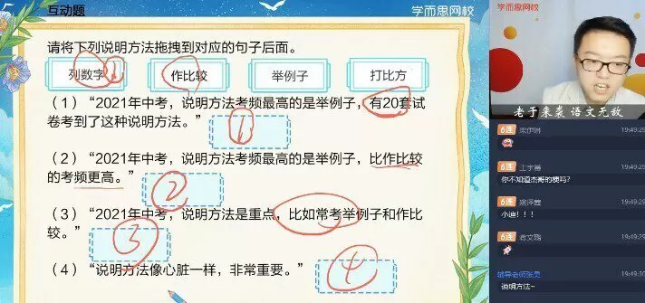 【2021-暑】初二语文阅读写作直播目标A+班(于镇魁)【完结】 【2021-暑】初二语文阅读写作直播目标A+班(于镇魁)【完结】