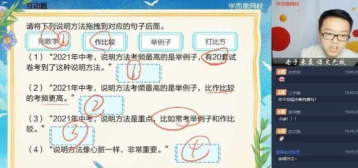 【2021-暑】初二语文阅读写作直播目标A+班(于镇魁)【完结】 【2021-暑】初二语文阅读写作直播目标A+班(于镇魁)【完结】