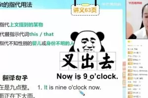 【2021-暑】初二英语创新班毕春艳【完结】