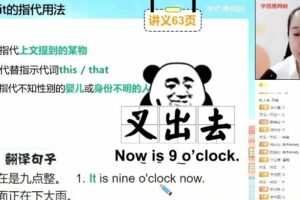 【2021-暑】初二英语创新班毕春艳【完结】