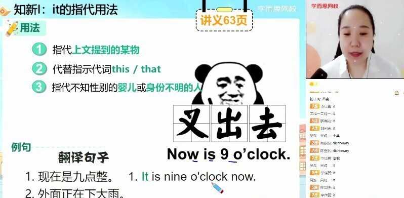 【2021-暑】初二英语创新班毕春艳【完结】 【2021-暑】初二英语创新班毕春艳【完结】