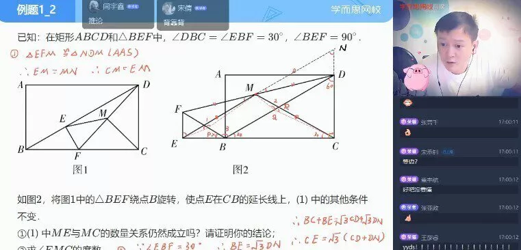 【2021-暑】初二数学全国人教直播目标S班（朱韬）[完结]