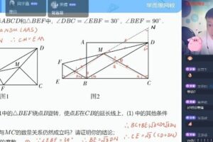 【2021-暑】初二数学全国人教直播目标S班（朱韬）[完结]