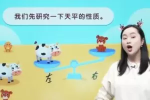 【2021-秋】一年级数学目标S班（六年制）杨彬 15