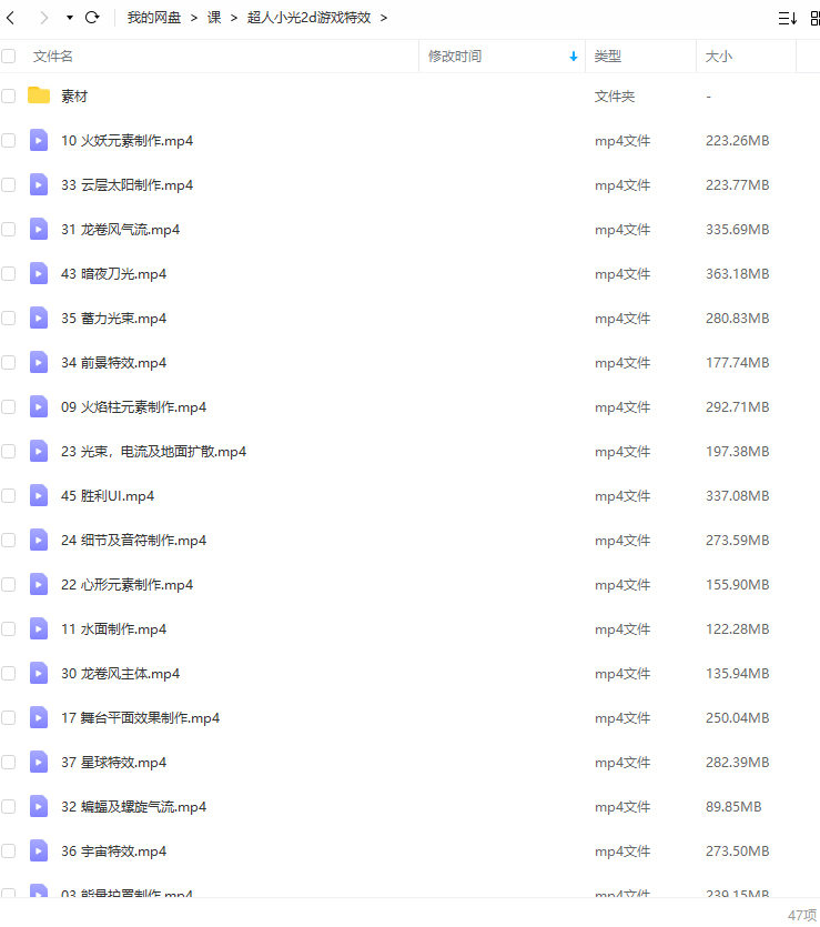 超人小光二次元与2D游戏特效【画质还行有素材】