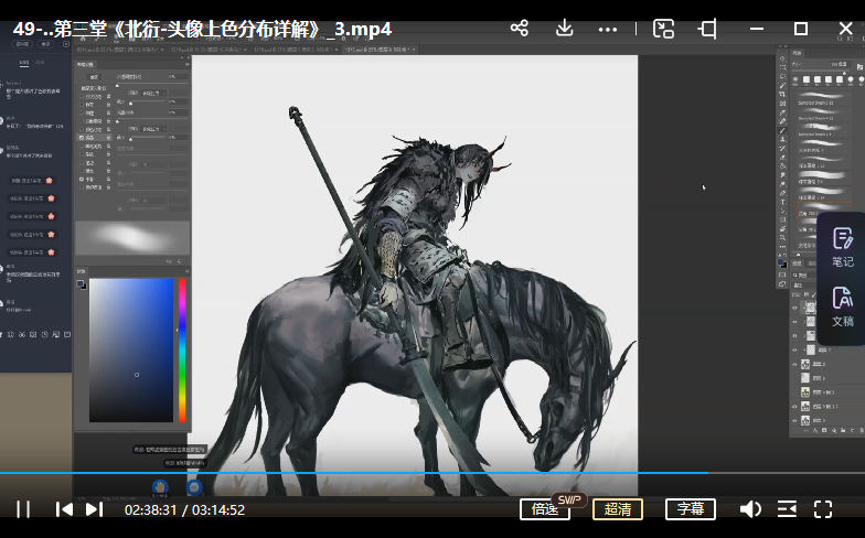 艺类WorkShop4.0【画质还可以有大部分课件和笔刷】