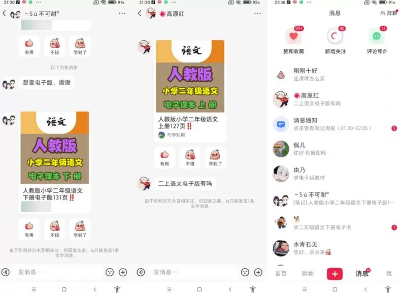 米杰虚拟电商训练营2.0,千万市场!虚拟电商重现江湖,项目玩法大公开【详细教程】