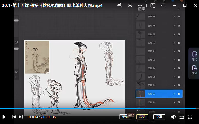 殷尧古风人物专题2022年21天角色造型团练ipad插画课【画质不错只有视频】