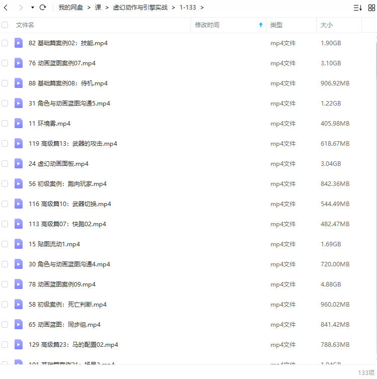 【缺课】郑佳2022虚幻动作与引擎实战UE4【画质高清只有视频】