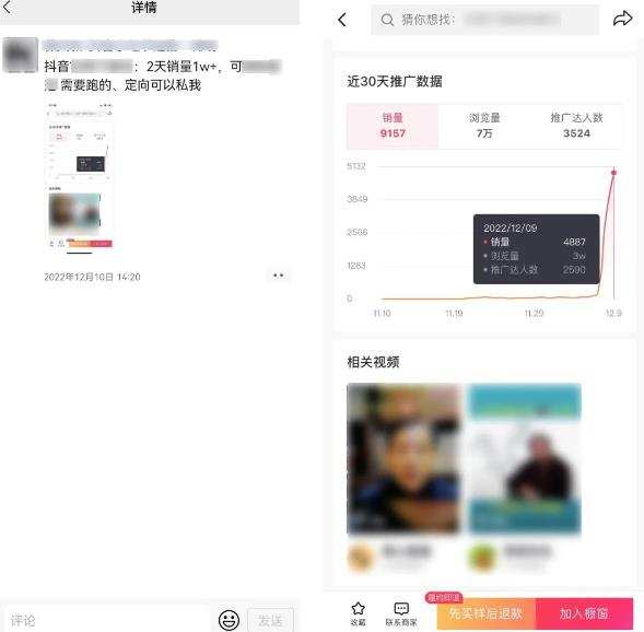 2023新细分领域带货计划:单号单日1000+收益不难,每人可操作3-5个账号