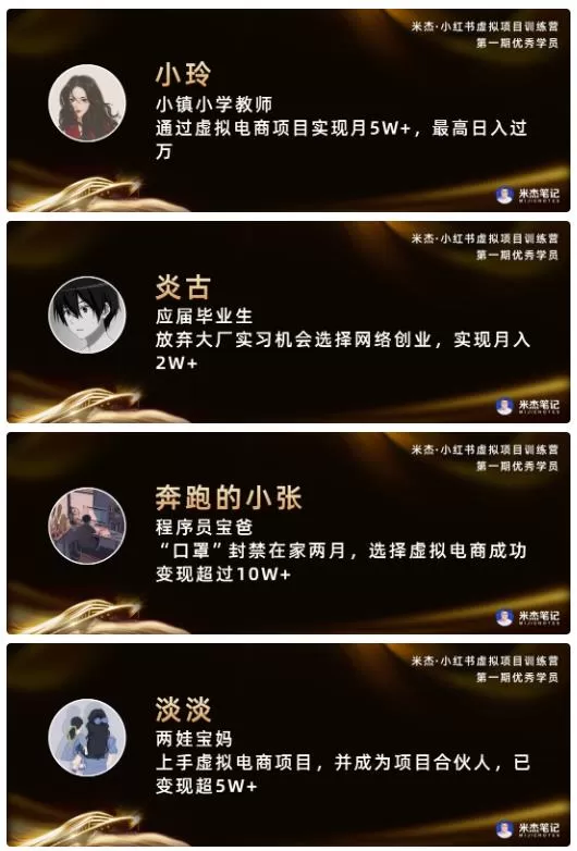 米杰虚拟电商训练营2.0,千万市场!虚拟电商重现江湖,项目玩法大公开【详细教程】