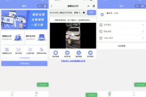 新版多功能去水印工具微信小程序源码下载带流量主功能