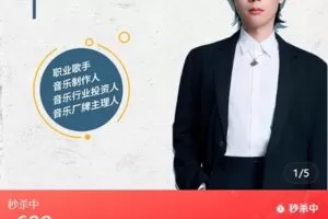 【捐赠[红包]69.90·《AL5036-跟简弘亦学唱歌-从零基础到职业歌手》】